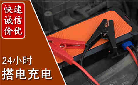 云城汽车搭电场景与案例