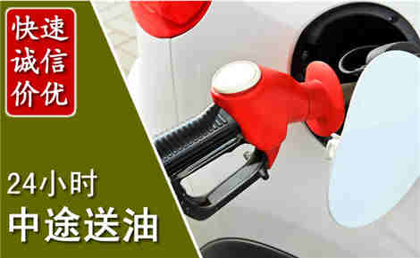 云城中途送油场景与案例