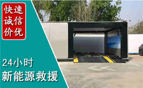 云城新能源汽车救援场景与案例