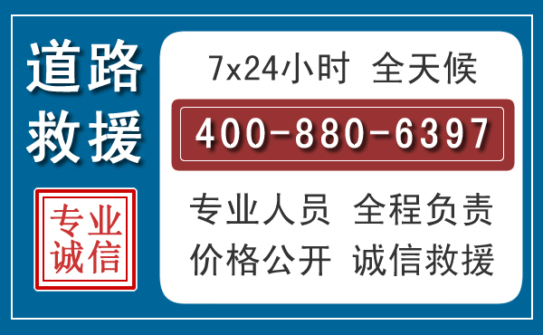 云城汽车救援汽车救援 云城汽车救援汽车救援