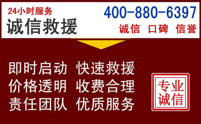 云城汽车救援 云城汽车救援
