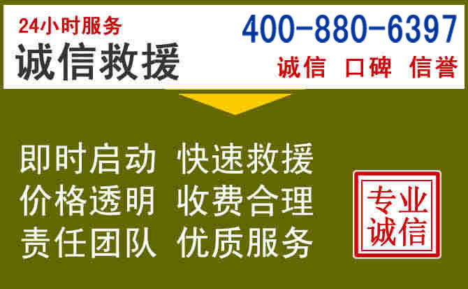 云城汽车救援电话 云城汽车救援电话