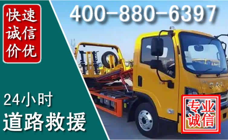 云城道路救援电话 云城道路救援电话