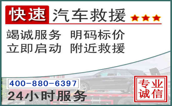 云城长春拖车电话 云城长春拖车电话